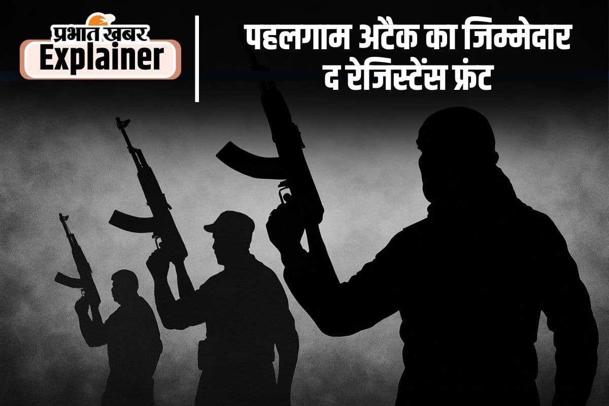 Pahalgam Terror Attack: कौन है पहलगाम अटैक की जिम्मेदारी लेने वाला द रेजिस्टेंस फ्रंट, कब हुआ गठन?