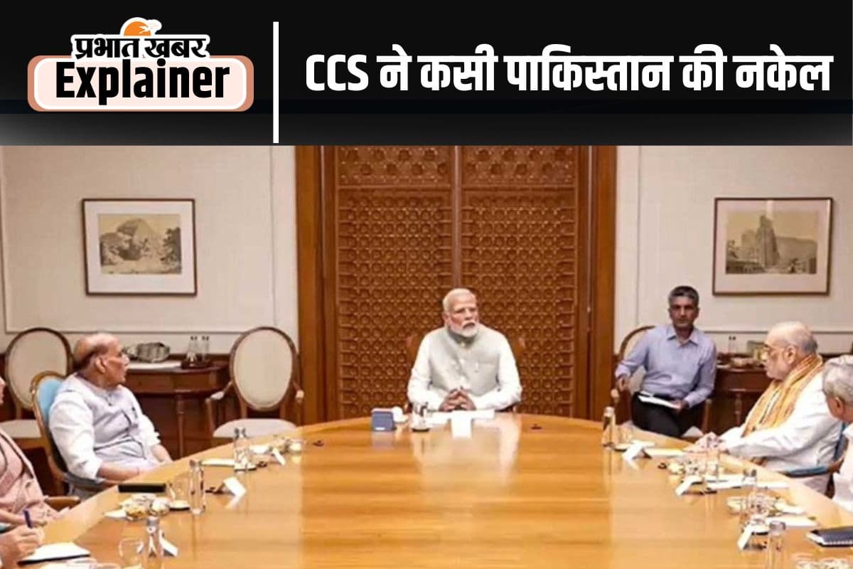 Pahalgam Terror Attack: क्या है सीसीएस, जिसने लगाए पाकिस्तान पर प्रतिबंध