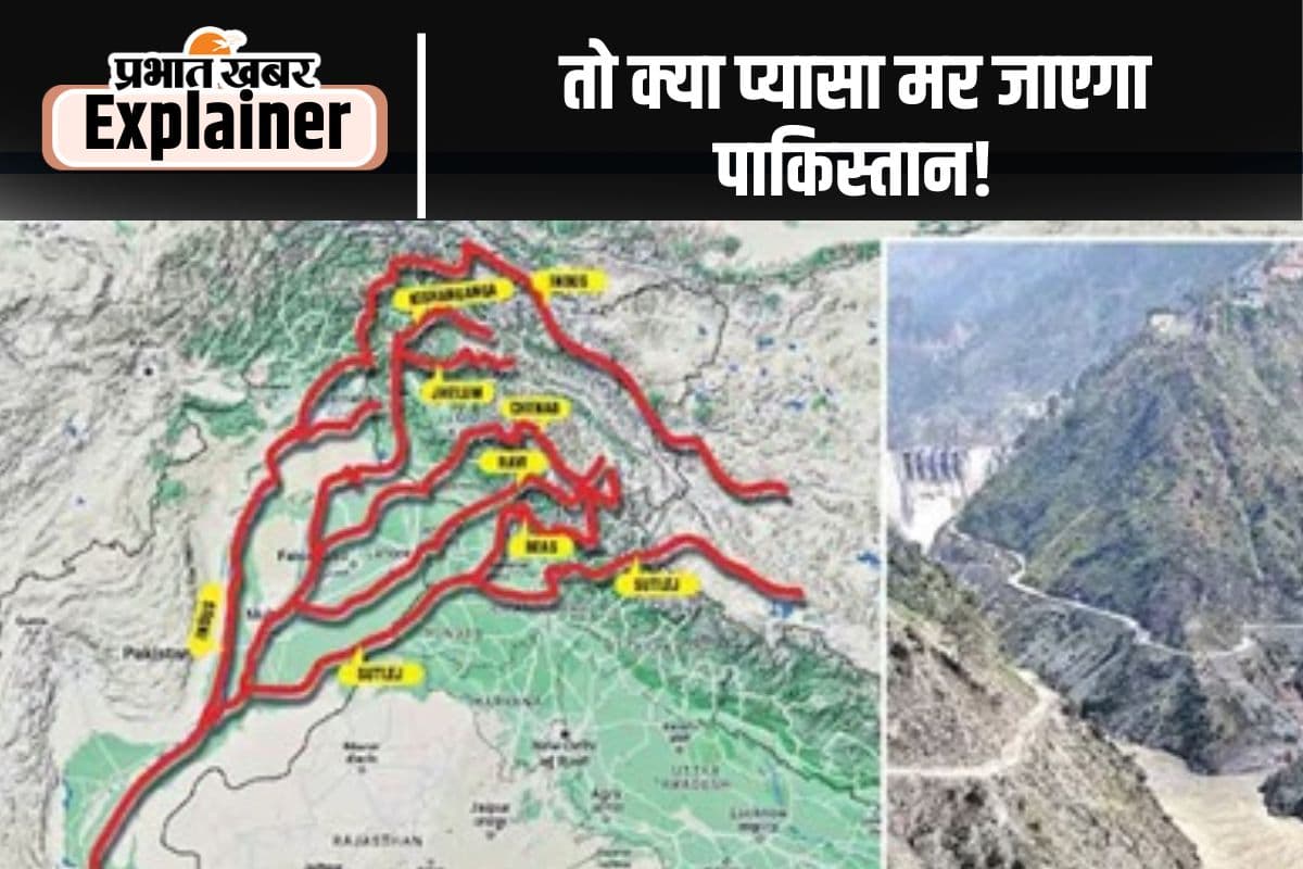 Sindhu Water Treaty: क्या है सिंधु जल संधि की कहानी, पाकिस्तान को कैसे होगा नुकसान
