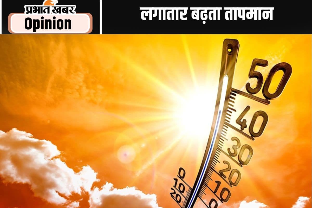 लगातार बढ़ता तापमान