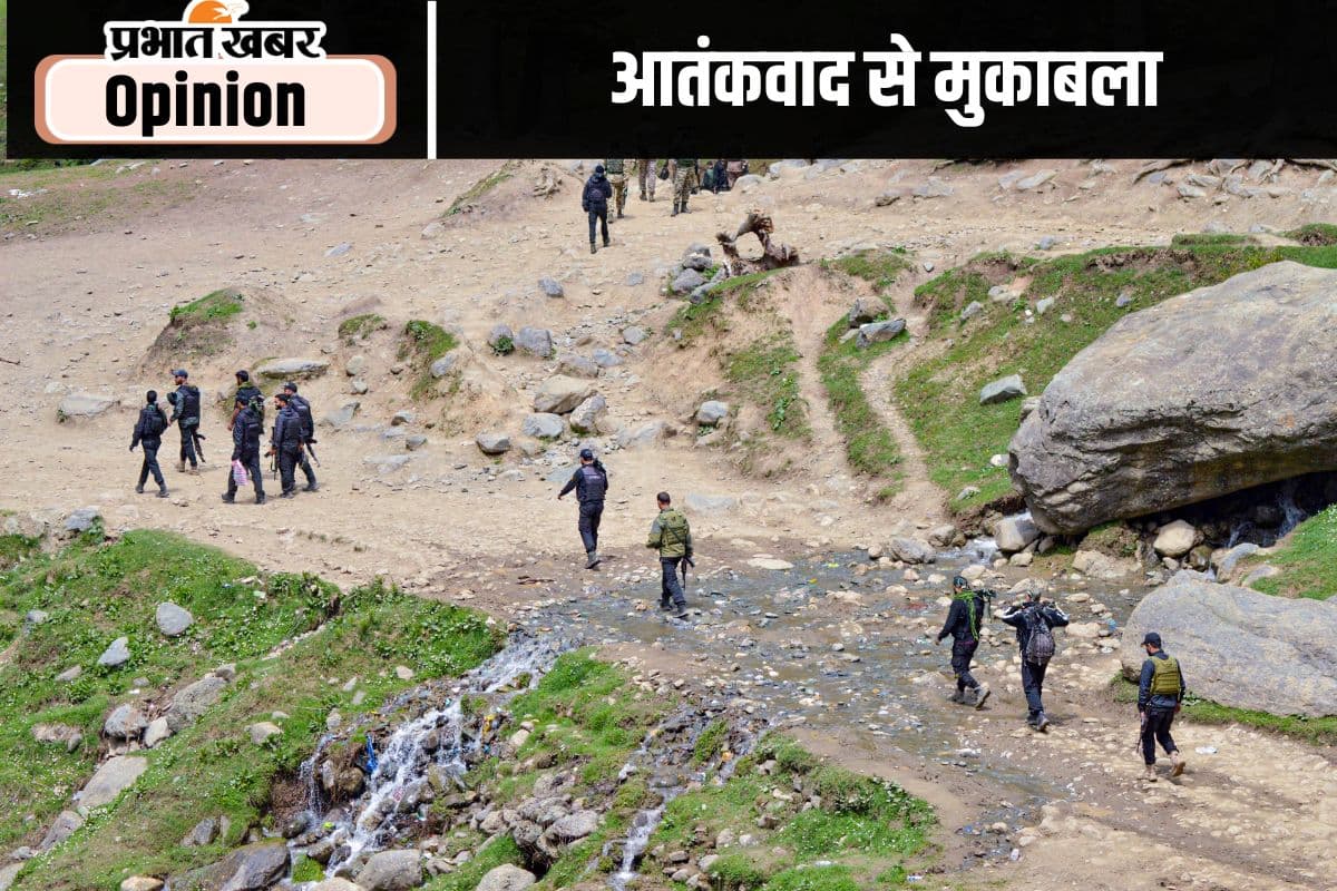 मिलकर करना होगा आतंकवाद से मुकाबला