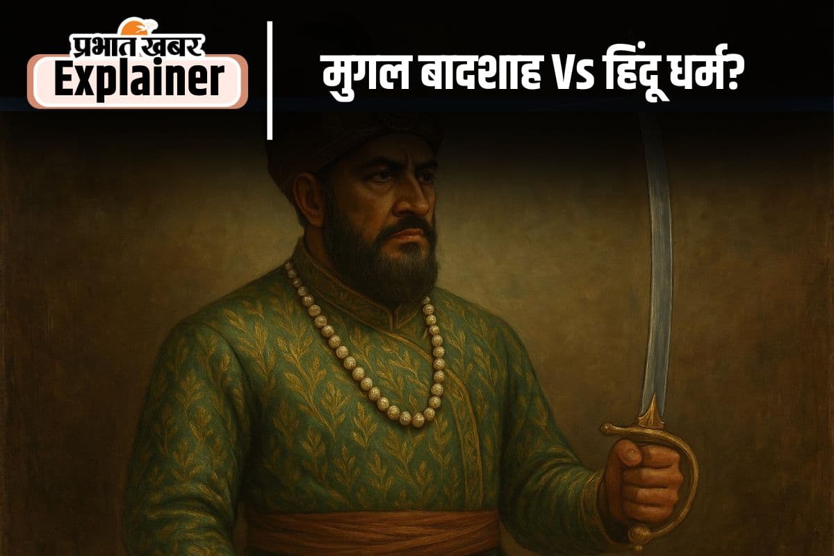 Was Mughal Anti Hindu: क्या हिंदू विरोधी थे मुगल, या फिर कुछ और थी सच्चाई