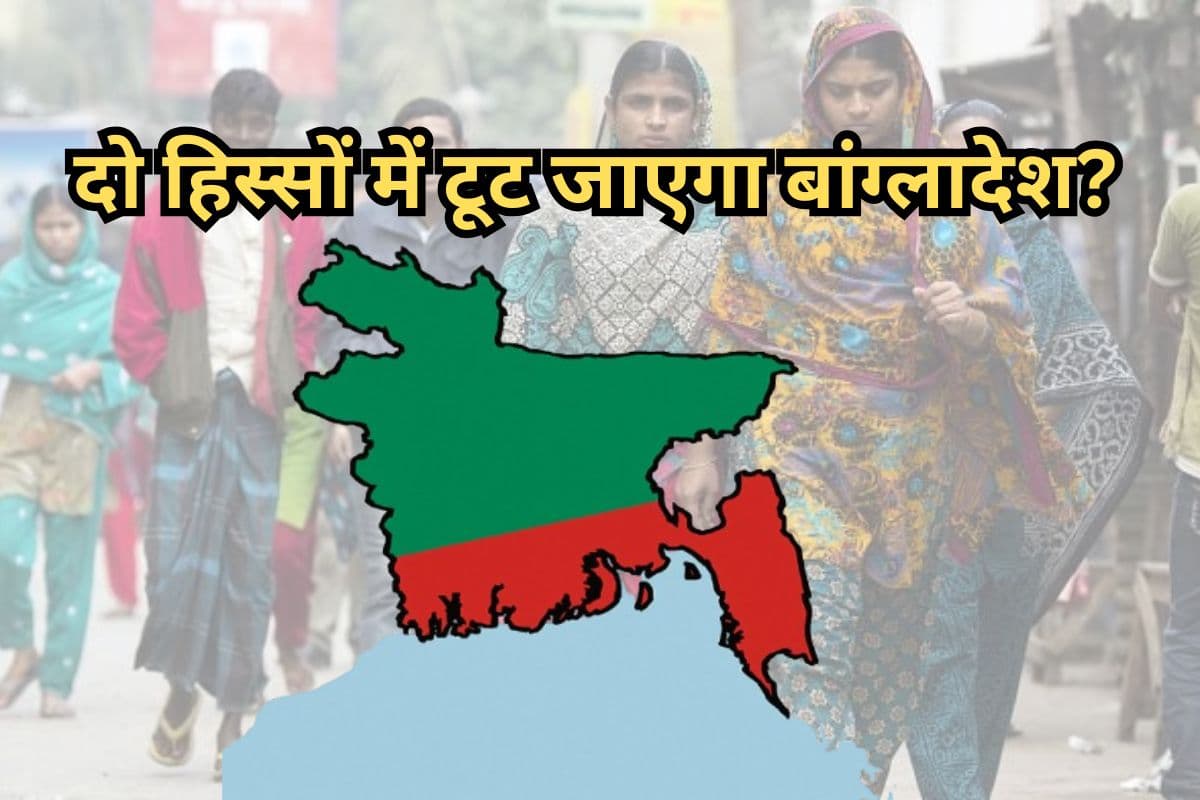 बांग्लादेशी हिंदूओं की मांग- बांग्लादेश के हो दो टुकड़े, हिंदुओं के लिए बने अलग देश