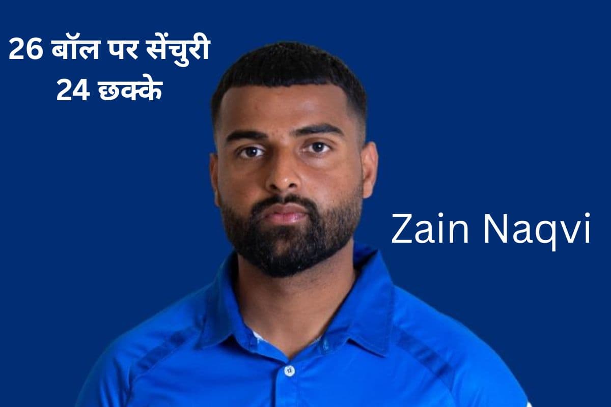Zain Naqvi: 26 बॉल पर सेंचुरी, 24 छक्के…IPL के बीच इस खिलाड़ी ने मचाया गदर