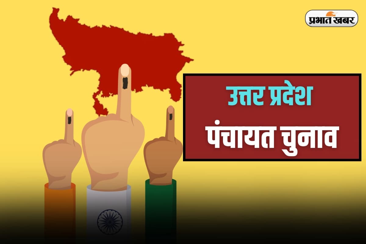 UP Panchayat Chunav