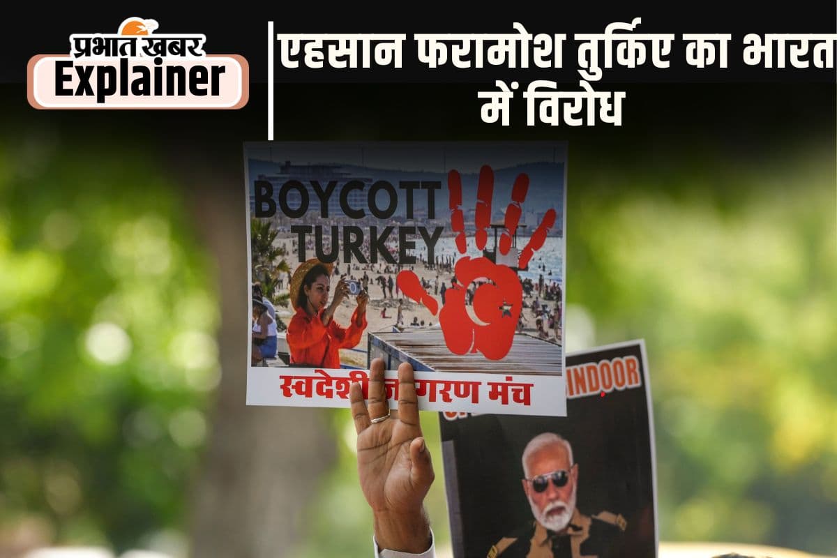 ‘ऑपरेशन दोस्त’ को भुला तुर्किए, फिर कर रहा है भूकंप का सामना, क्या होगी भारत की नीति