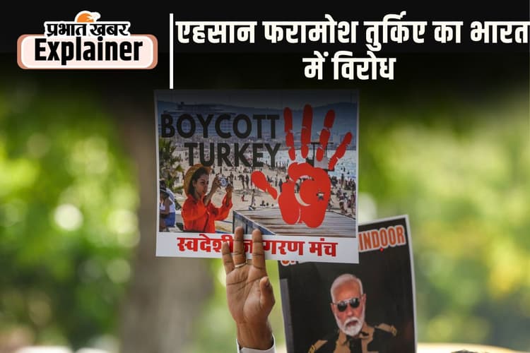 ‘ऑपरेशन दोस्त’ को भुला तुर्किए, फिर कर रहा है भूकंप का सामना, क्या होगी भारत की नीति