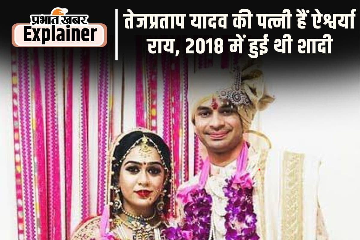 aishwarya rai and tej pratap yadav