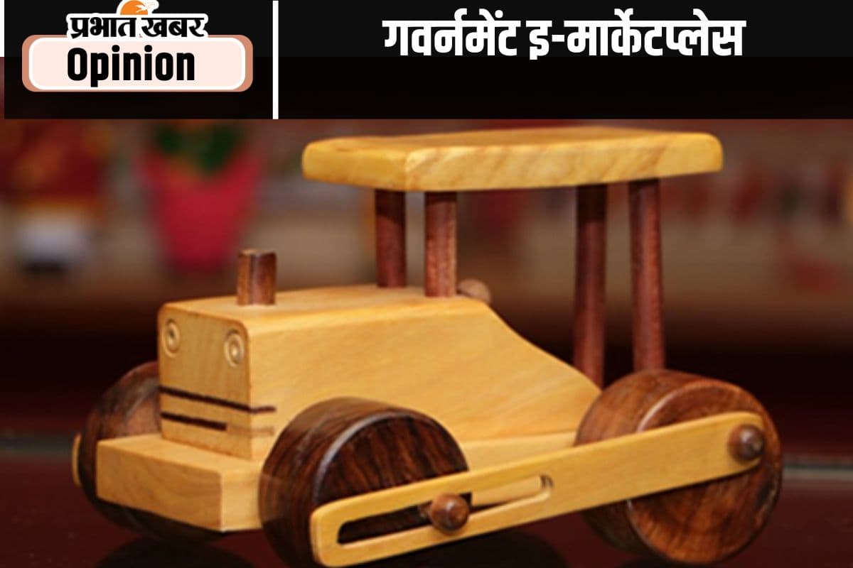 जीइएम : सार्वजनिक खरीद का पारदर्शी मंच