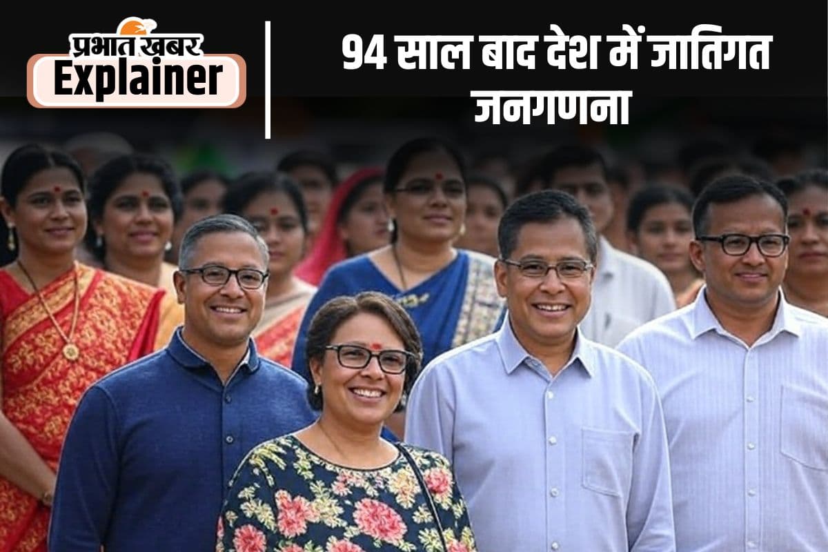 Caste Census : क्या जातिगत जनगणना का आधार सबका साथ, सबका विकास होगा?