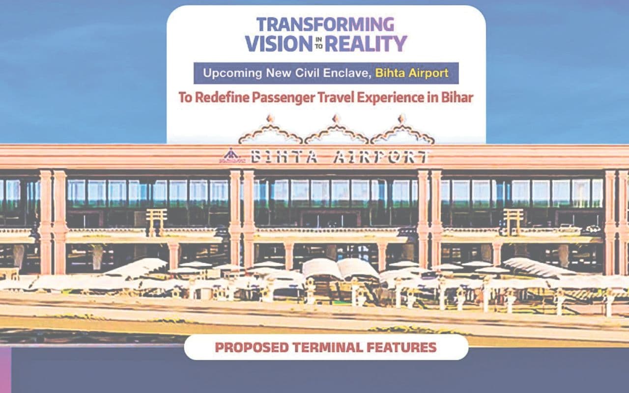 बिहटा एयरपोर्ट का टर्मिनल