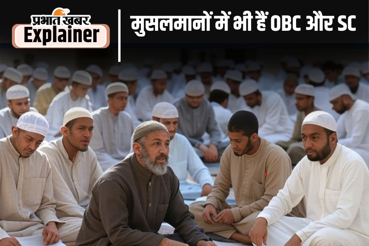 मुसलमानों में कैसे तय की जाती हैं जातियां, जातिगत जनगणना से अरजाल और अजलाफ को क्या हो सकता है फायदा?