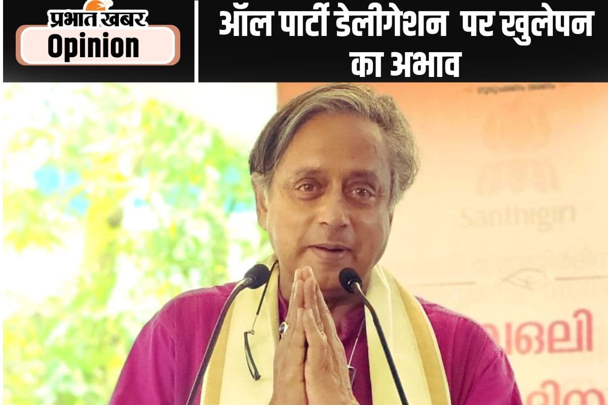 थरूर के नाम पर कांग्रेस का अपरिपक्व रवैया