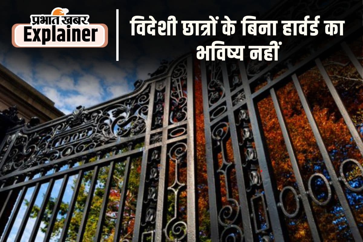 Harvard University No entry for non-Americans