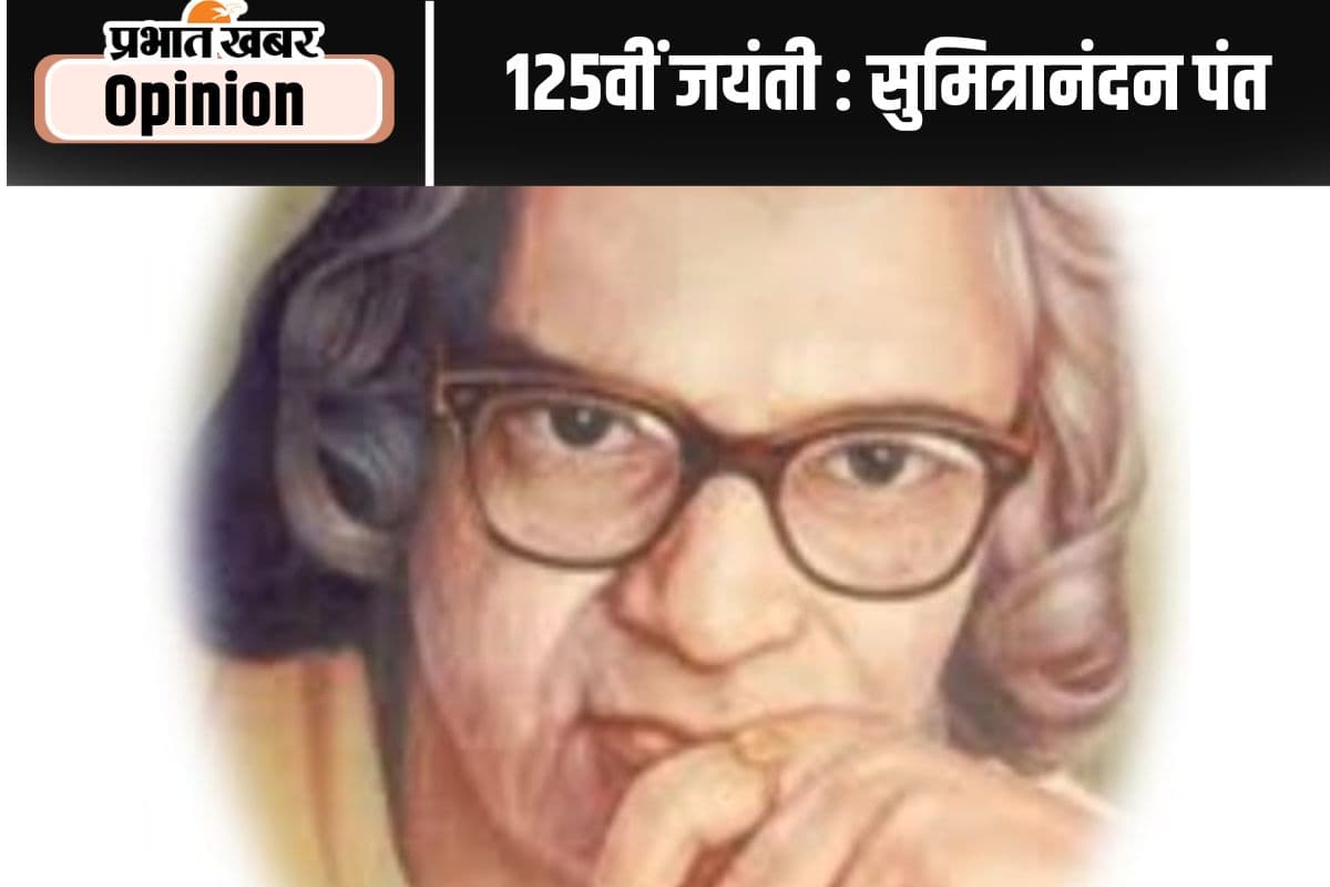 125वीं जयंती : प्रकृति के अनोखे सुकुमार कवि थे सुमित्रानंदन पंत