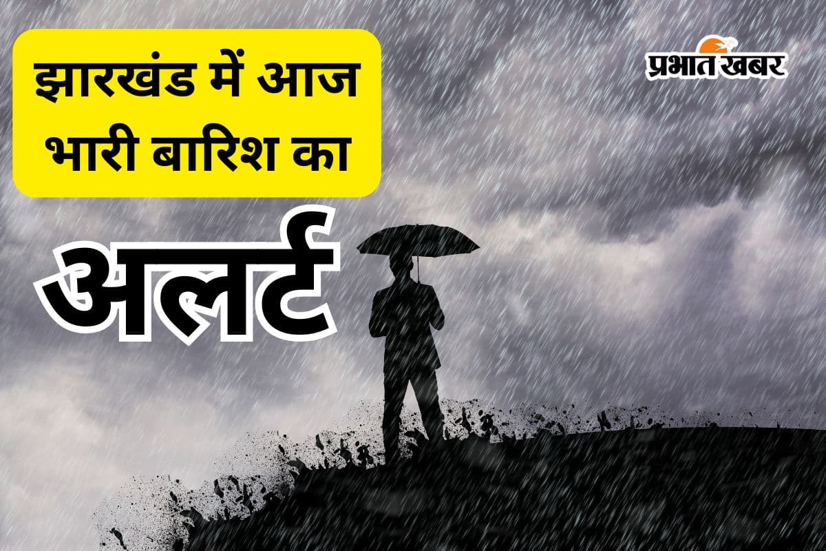 Aaj ka Mausam : 23 मई को झारखंड के 18 जिलों में आंधी-तूफान के साथ होगी भयंकर बारिश