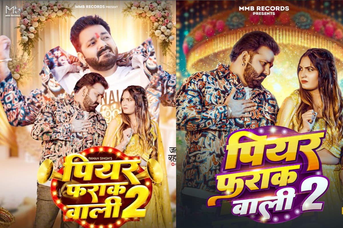 Pawan Singh New Song: पवन सिंह का नया धमाका ‘पियर फराक वाली 2’ रिलीज, शिल्पी राज के साथ मचाया गर्दा