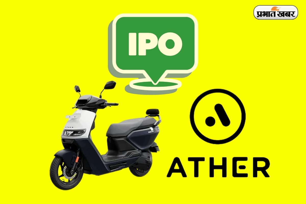 Ather Energy IPO: मामूली प्रीमियम पर शेयर बाजार में लिस्टिंग, उम्मीदों से कम रहा प्रदर्शन
