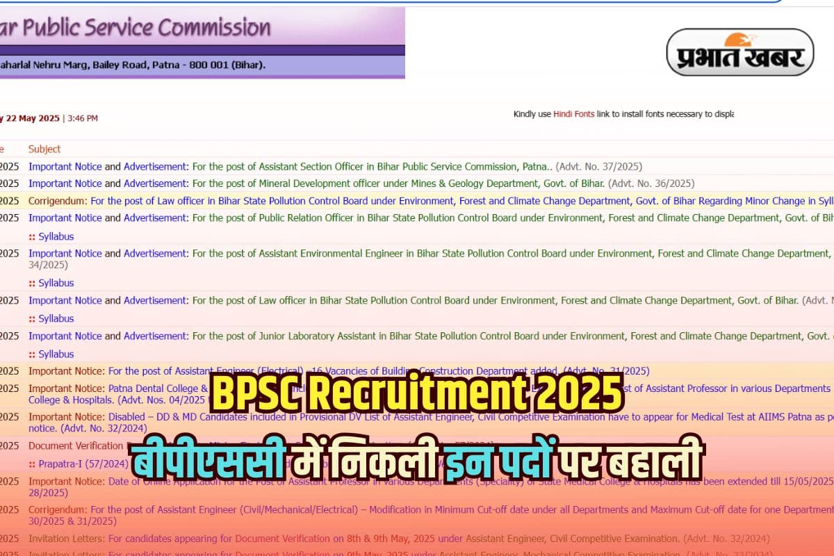 BPSC Recruitment 2025: बीपीएससी में इस पद पर निकली भर्ती, 29 मई से शुरू होंगे आवेदन, सैलरी लाखों में