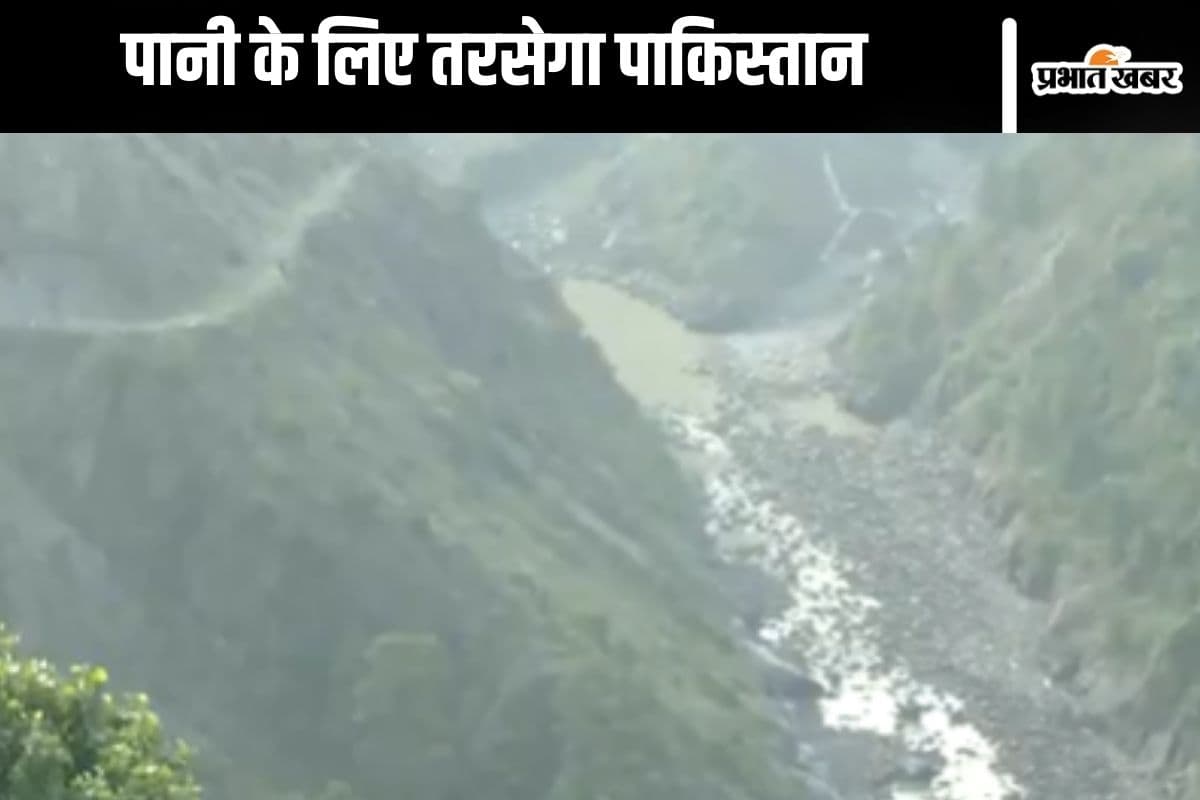 Baglihar Dam : चारों ओर केवल पत्थर, चिनाब नदी सूखी, वीडियो आया सामने
