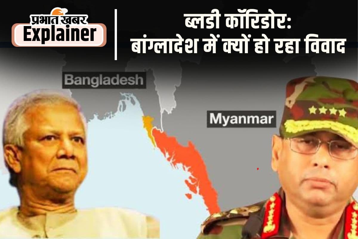 Bangladesh Crisis: रोहिंग्या मुसलमानों और ब्लडी कॉरिडोर का क्या है कनेक्शन, जानें विवाद का कारण