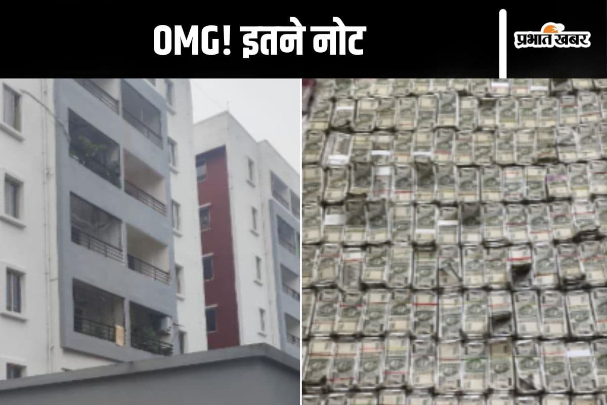 Video : खिड़की से अचानक गिरने लगे नोटों के बंडल, ऐसा क्या हुआ भुवनेश्वर में, जानें