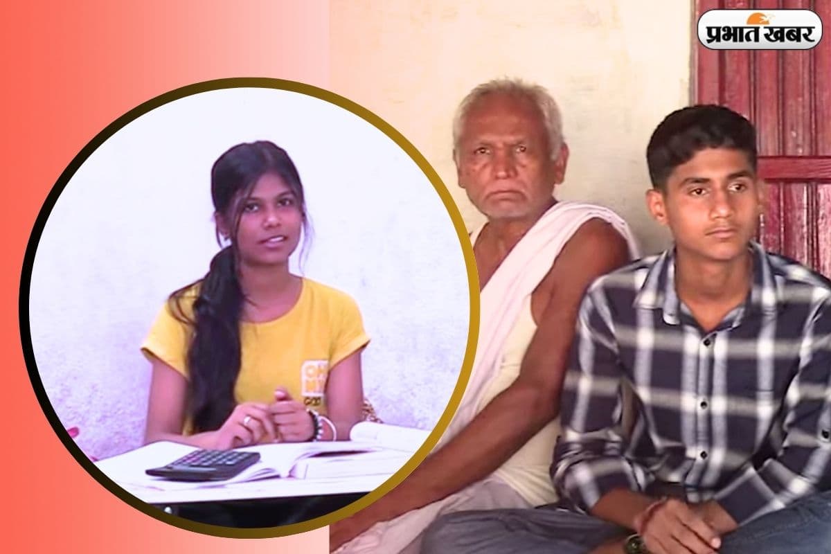 Bihar Board Wallah Topper 2025