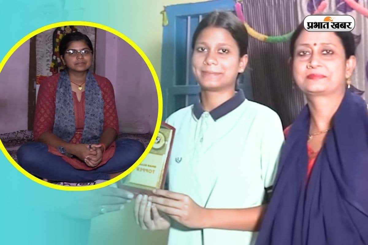 Bihar Board Wallah Topper: बिहार बोर्ड वाला से पढ़कर रोशनी ने गाड़ा झंडा, ऑनलाइन क्लास करके सुहानी बनीं टॉपर