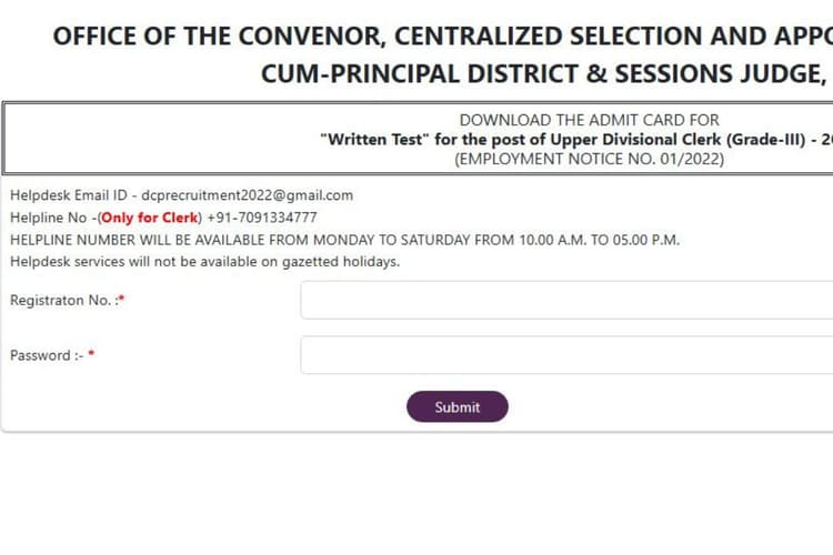 Bihar Civil Court Clerk Mains Admit Card 2025: बिहार सिविल कोर्ट क्लर्क मेंस के एडमिट कार्ड जारी, यहां करें डाउनलोड