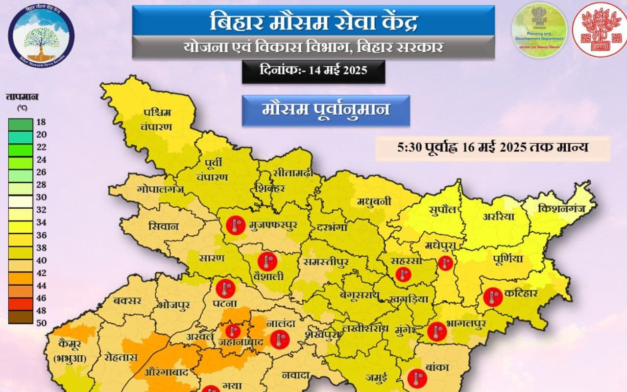 Bihar Weather News: बिहार में आंधी पानी का दौर शुरू, जानें आपके जिले में कैसा रहेगा मौसम का मिजाज