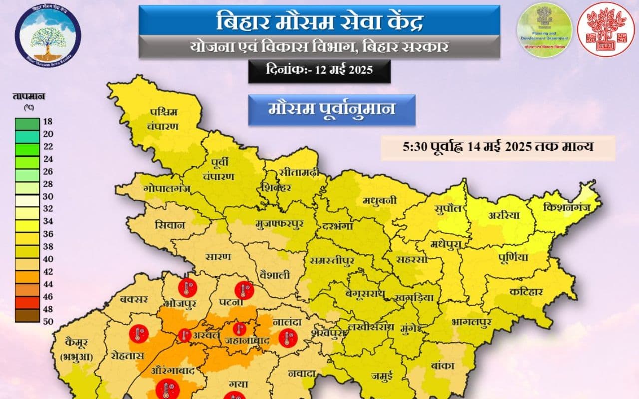 बिहार में मंगलवार को आसमान से बरसेगा आग, बुधवार से आंधी पानी का शुरू होगा कहर, IMD ने जारी किया अलर्ट