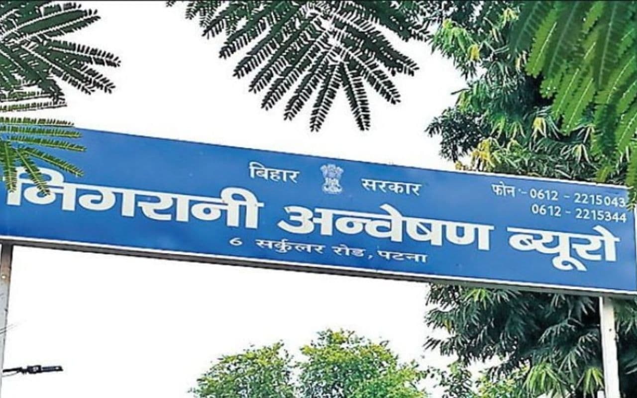 Bihar News: भ्रष्टाचार के खिलाफ एसवीयू की बड़ी कार्रवाई, पूर्व डीईओ प्रवीण कुमार की संपत्ति होगी कुर्क