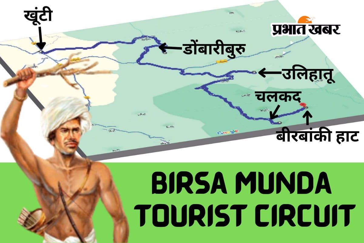 Birsa Munda Tourist Circuit