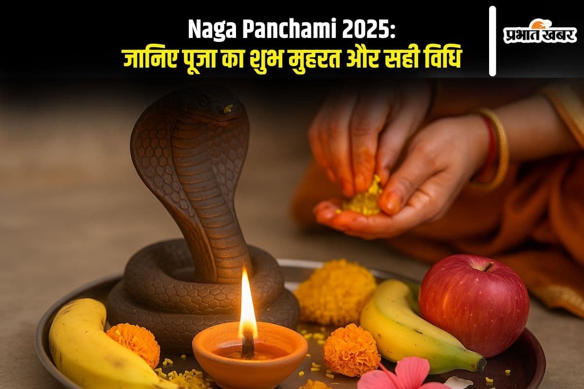 Naag Panchami 2025 कब, जानिए पूजा का शुभ मुहूर्त और सही विधि