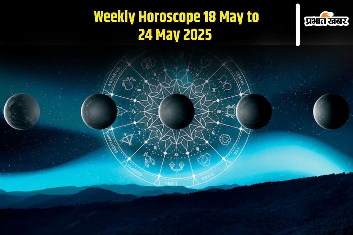 Weekly Horoscope 18 May to 24 May 2025, इस सप्ताह इन राशियों के लिए होगा लकी