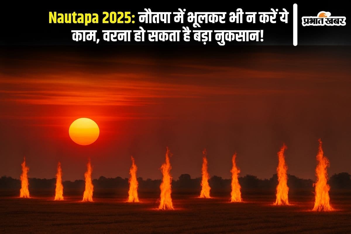 Nautapa 2025 में भूलकर भी न करें ये काम, वरना हो सकता है बड़ा नुकसान