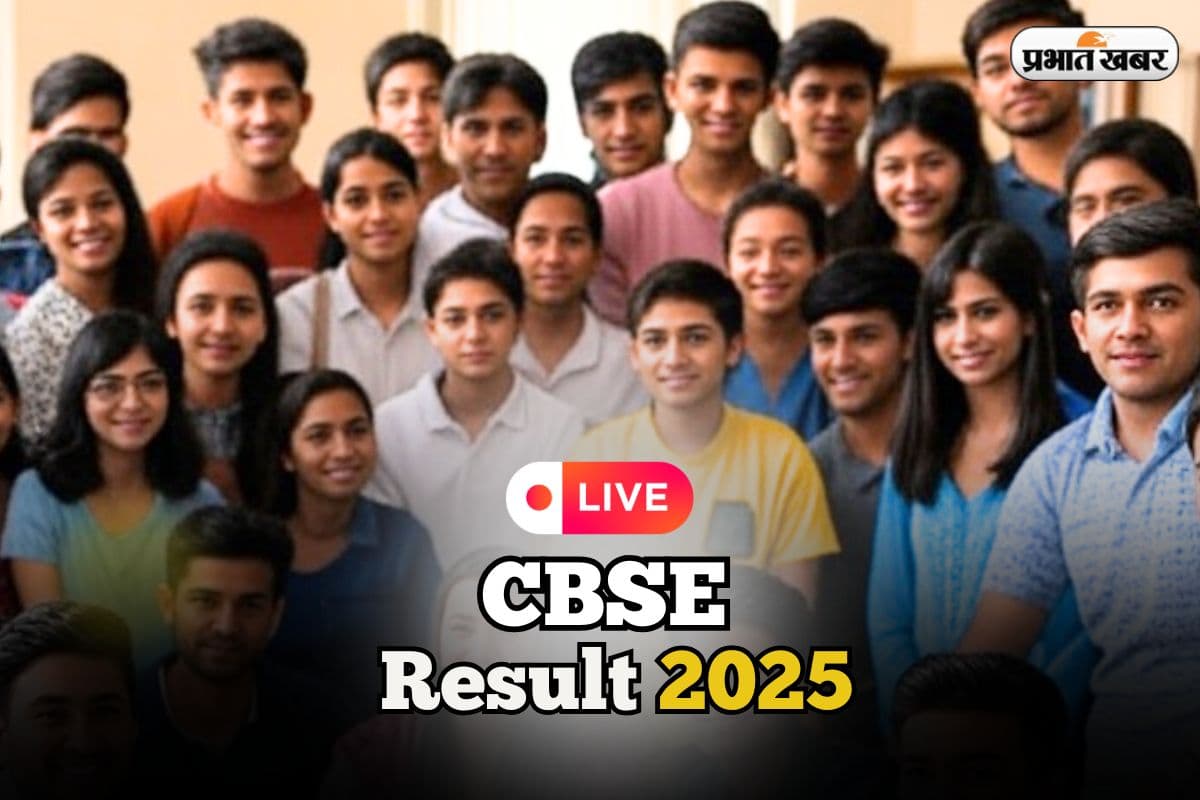 CBSE 10th 12th Board Results 2025 Live: सीबीएसई 12वीं का रिजल्ट cbse.gov.in पर जारी, डायरेक्ट लिंक से देखें
