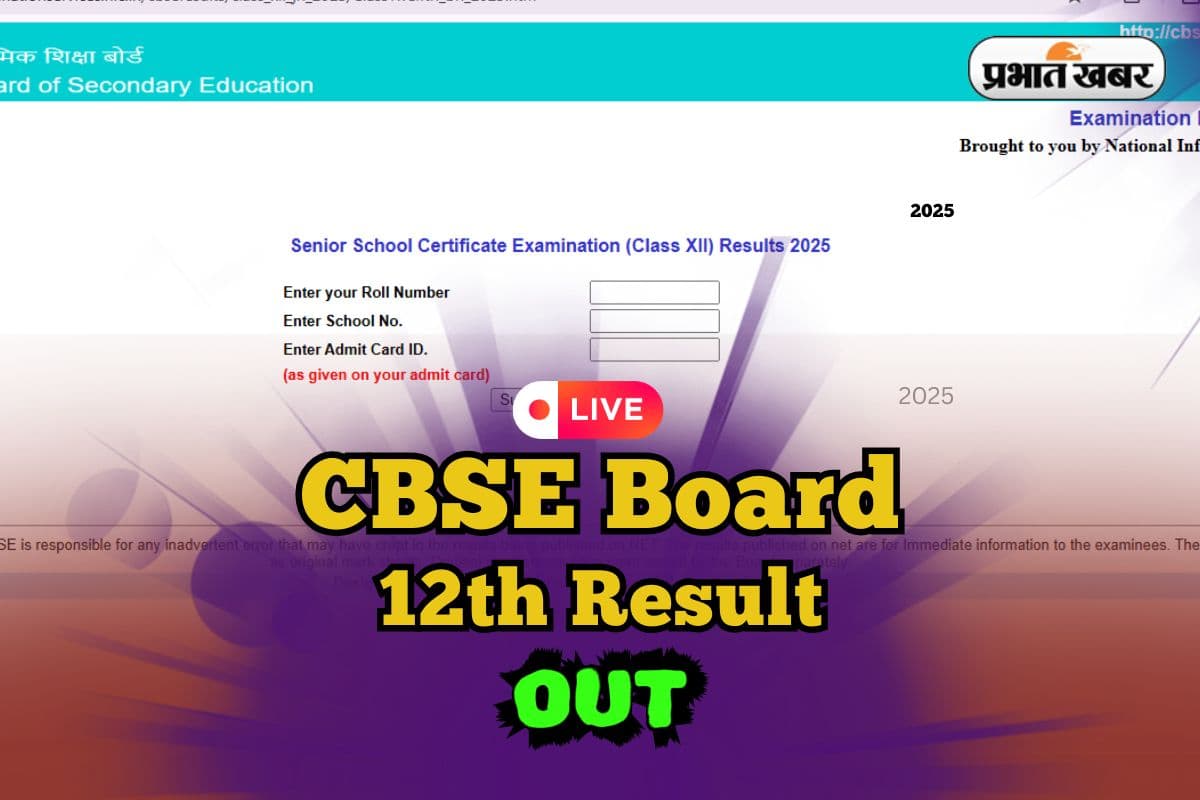 CBSE Board 10th 12th Result 2025 OUT LIVE: सीबीएसई बोर्ड 10वीं का रिजल्ट जारी, 93.66% छात्र पास