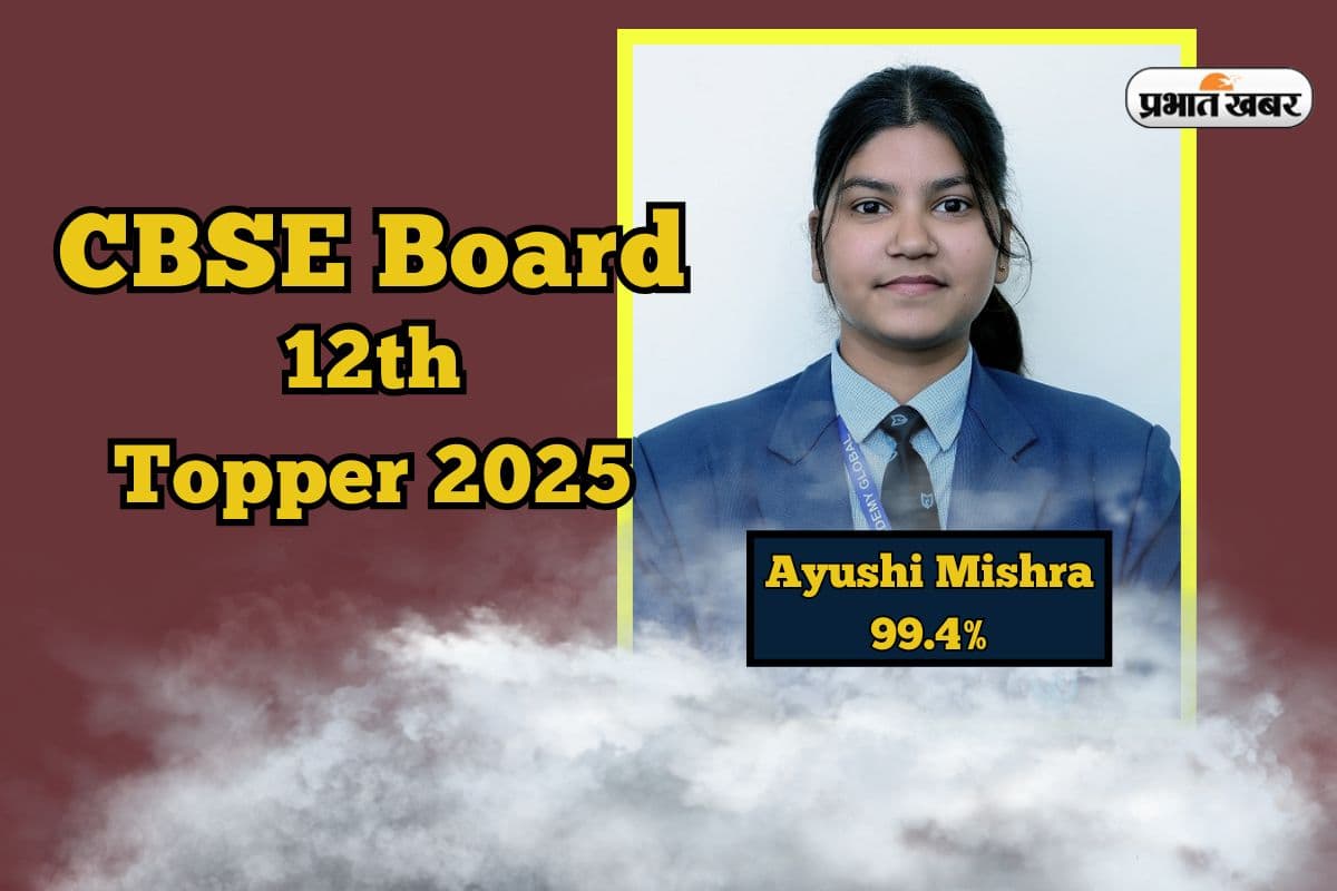 CBSE Board 12th Topper 2025 CBSE Board 12th Topper 2025