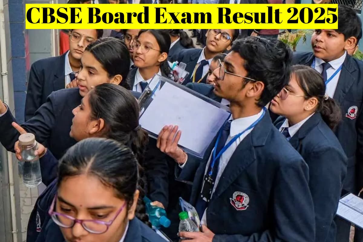 CBSE Result 2025: कल जारी हो सकता है सीबीएसई बोर्ड 10वीं-12वीं का रिजल्ट, Digilocker पर लिंक एक्टिव