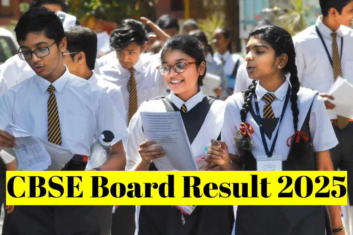 CBSE Result 2025: 42 लाख छात्रों का इंतजार जल्द होगा खत्म, जानें कब तक आ सकता है रिजल्ट