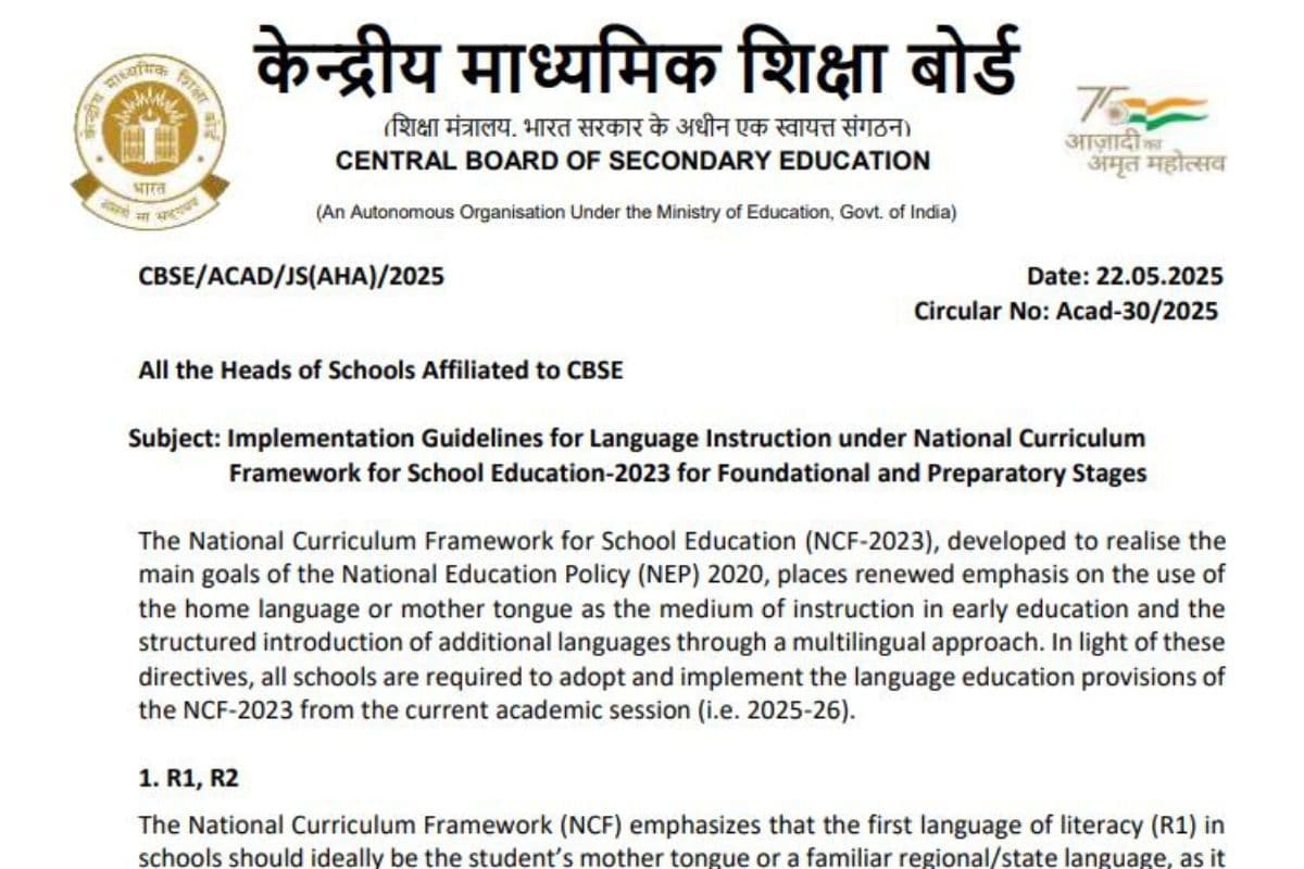 CBSE Important Notice: सीबीएसई ने जारी की NCF 2023 की गाइडलाइन, बोर्ड के नोटिस में और क्या?