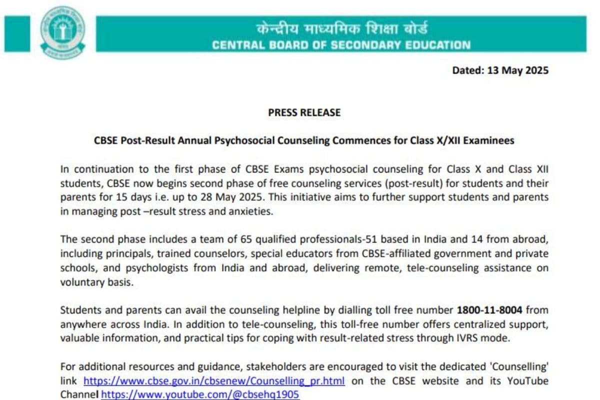 CBSE Important Notice: रिजल्ट के बाद सीबीएसई ने लिया ये बड़ा निर्णय, महत्वपूर्ण नोटिस देख लें छात्र
