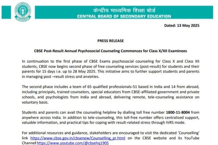 CBSE Important Notice: रिजल्ट के बाद सीबीएसई ने लिया ये बड़ा निर्णय, महत्वपूर्ण नोटिस देख लें छात्र