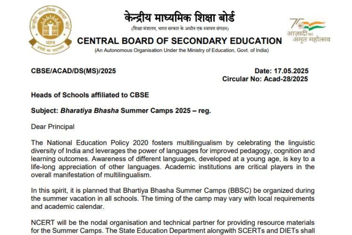 CBSE New Update: सीबीएसई ने NEP के तहत लिया बड़ा निर्णय, BBSC को लेकर बोर्ड का ये नोटिस देखें छात्र