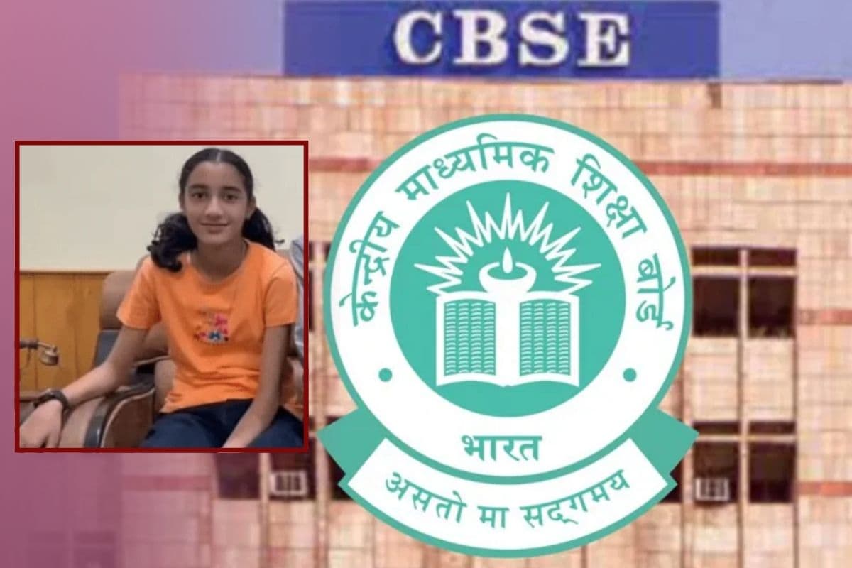 CBSE Result 2025: 11 साल की बच्ची ने पास की CBSE 10वीं की परीक्षा, IQ जानकर सभी हैरान…किसने दी परमिशन?