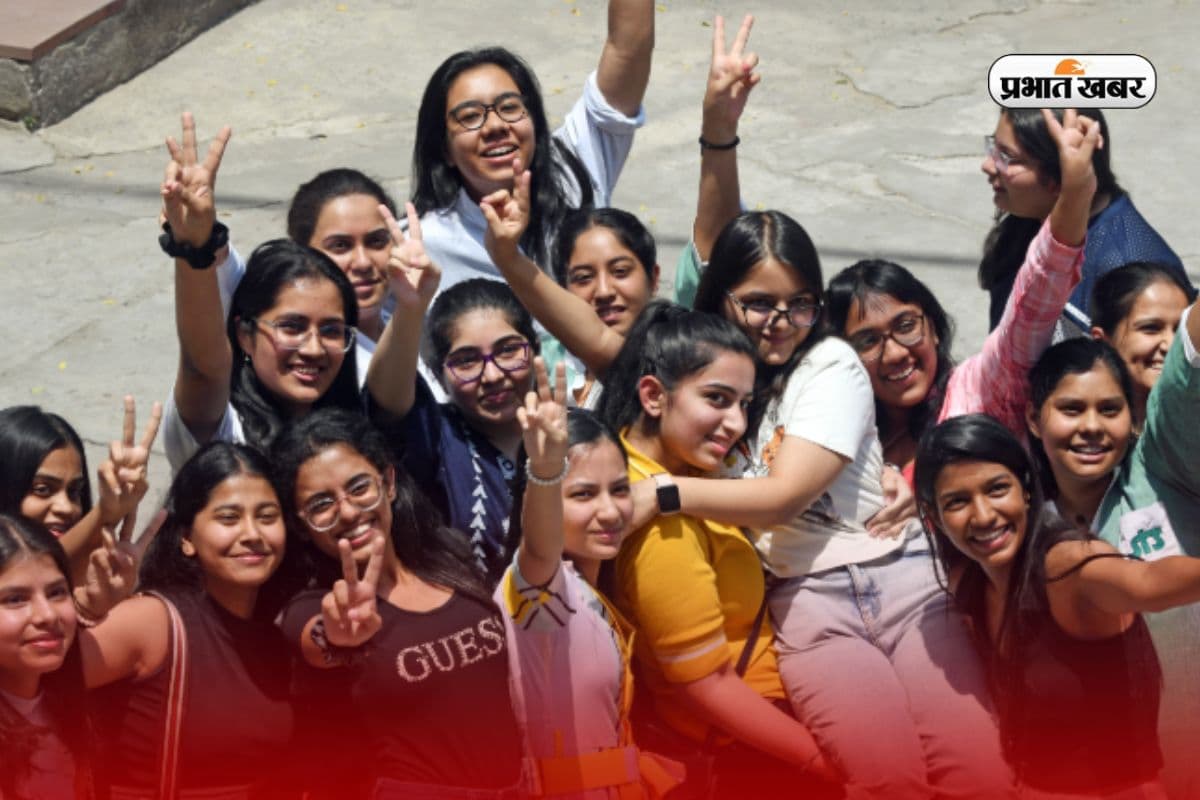 CBSE Toppers 2025: सीबीएसई में झारखंड के छात्रों ने लहराया परचम, 10वीं-12वीं में बेटियों की चमक