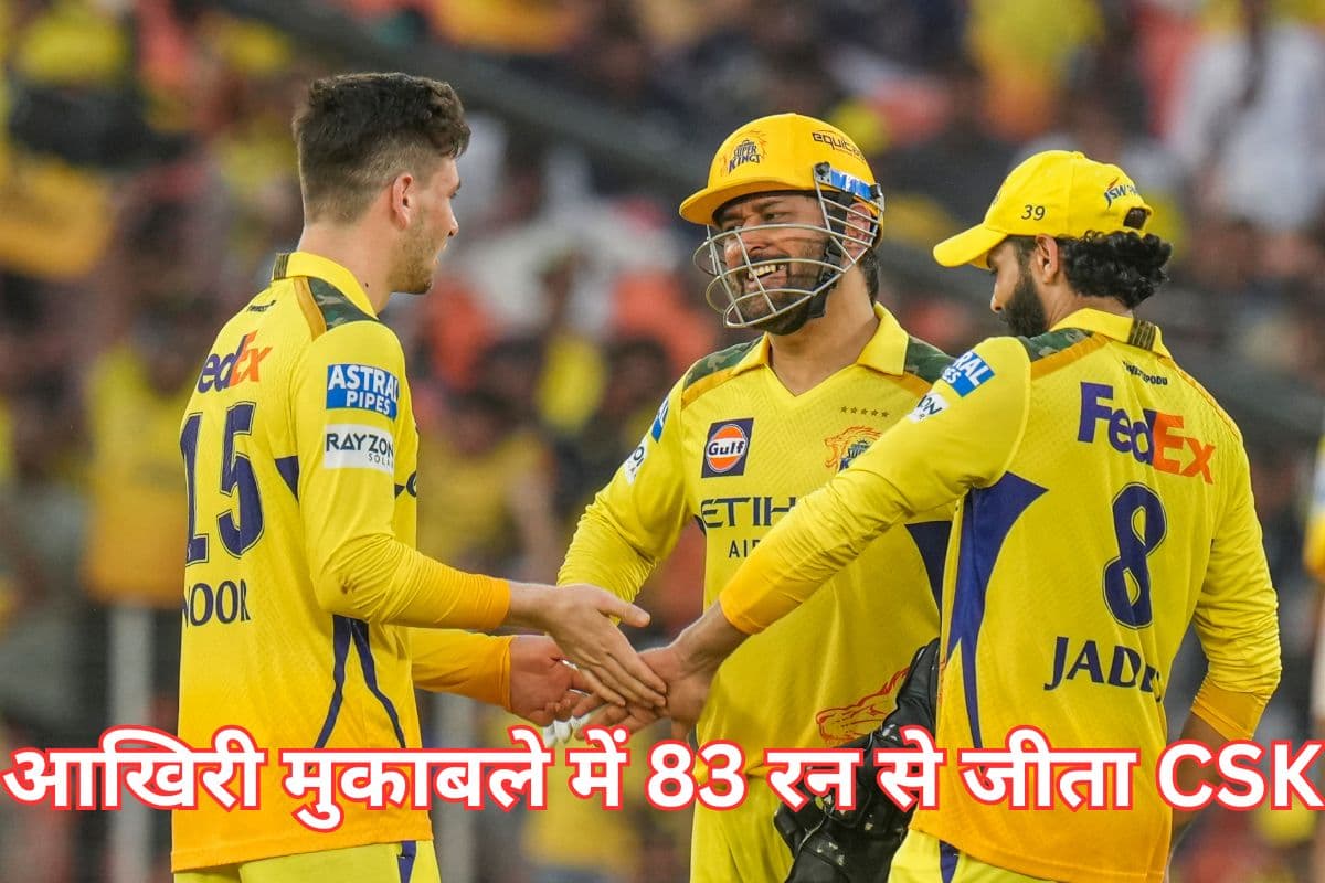 CSK vs GT MS Dhoni