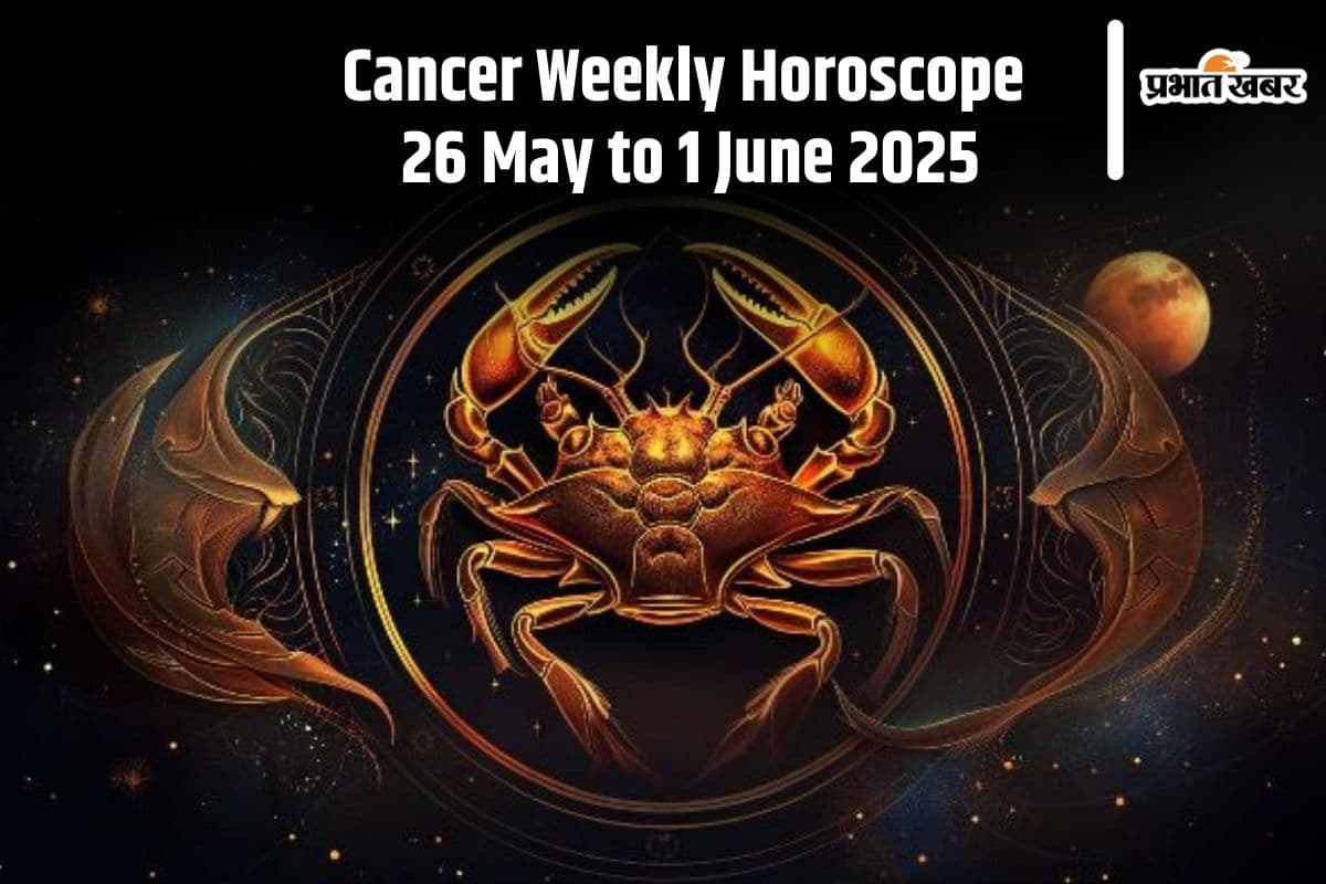 Cancer Weekly Horoscope 26 May to 1 June 2025 in Hindi