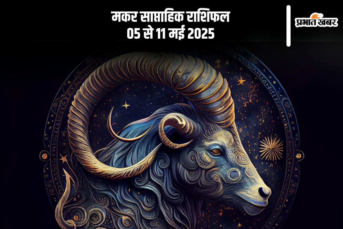 Capricorn Weekly Horoscope 5 to 11 May 2025 in Hindi